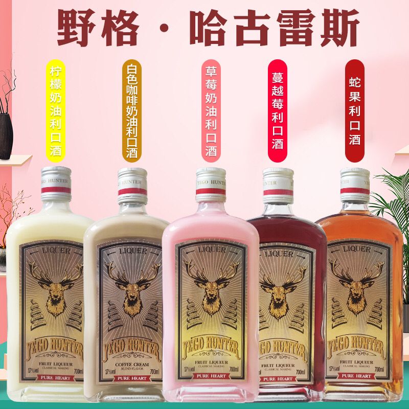 野格圣鹿酒酒正品行货700ml立即秒杀0612806168限量秒杀剩余544